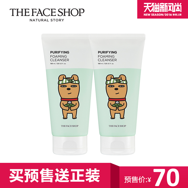 【预售】The Face Shop 限量kakao friends 草本绿豆洁面膏2支装