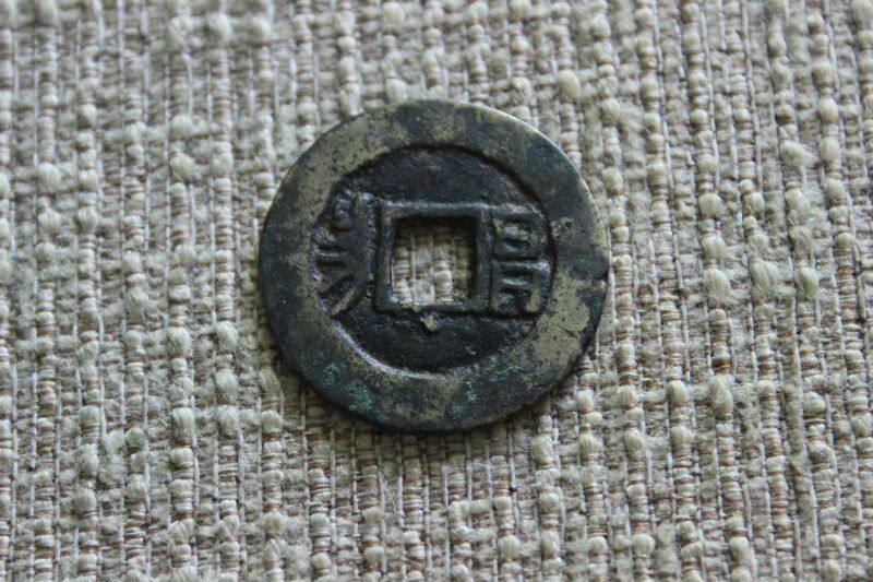 Famous Qing Dynasty Kangxi Tongbao Man Hanchang Fishtail Treasure Crab Claw Chang Back Star 27 3mm Fidelity T7 23