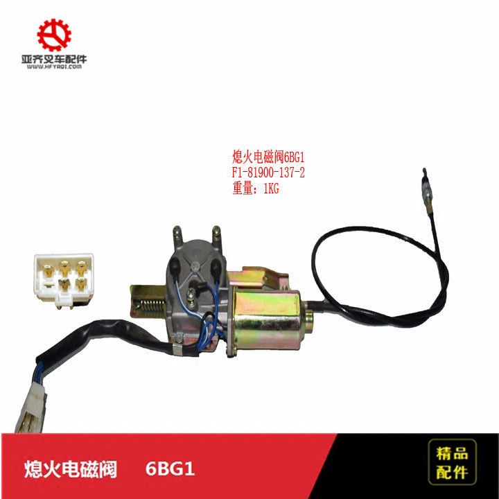 Stack high machine accessories Five-a-bell 6BG1 flameout solenoid valve F1-81900-137-2