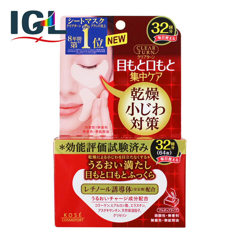 【直邮】日本进口 Kose 高丝保湿紧致眼膜32对64片 去细纹 法令纹