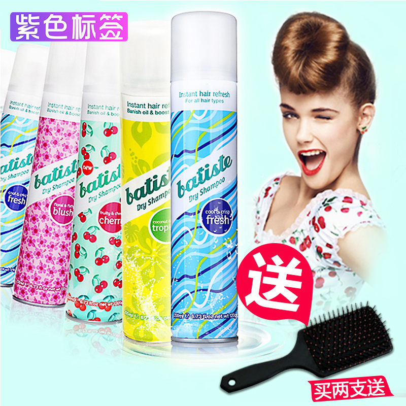 英国batiste碧缇丝免洗头发干洗喷雾剂200ml 经期孕妇月子均可用