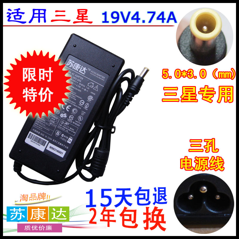 Suconda Samsung 19v 4 74a r50 x60 m30p50 laptop power adapter