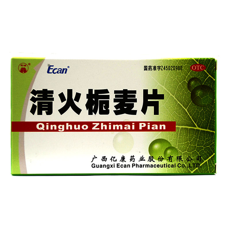 龙城 清火栀麦片 12片*2板/盒 用于咽喉肿痛牙痛目赤发热