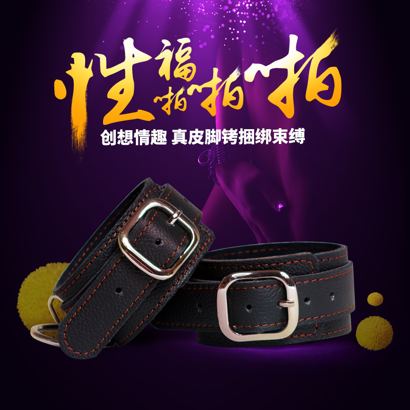 创享情趣另类玩具真皮脚铐捆绑束缚SM刑具调教成人激情工具性用品