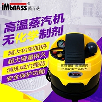  Yinbaizhi MD2200 high temperature commercial car sauna machine steam disinfection and cleaning machine High pressure multi-purpose ultra-large capacity