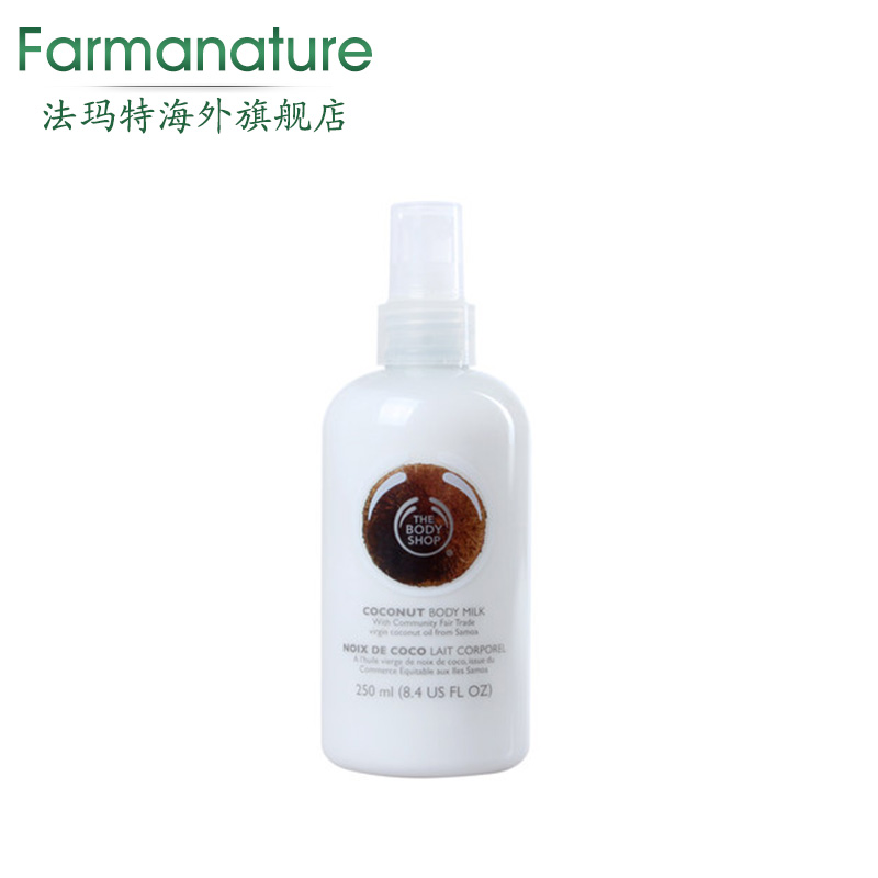 The body shop/美体小铺椰子牛奶身体乳水乳液250ml