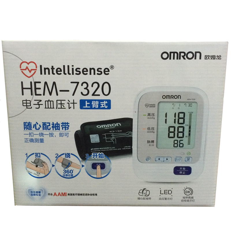 包邮 欧姆龙电子血压计家用HEM-7320上臂式血压测量仪7220升级TN1