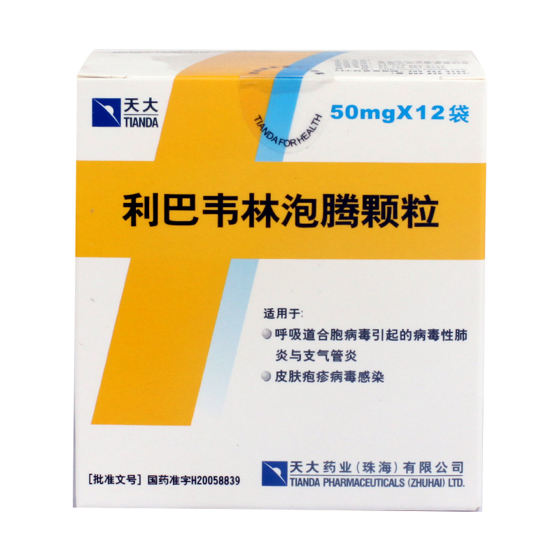 天大 利巴韦林泡腾颗粒 50mg*12袋/盒