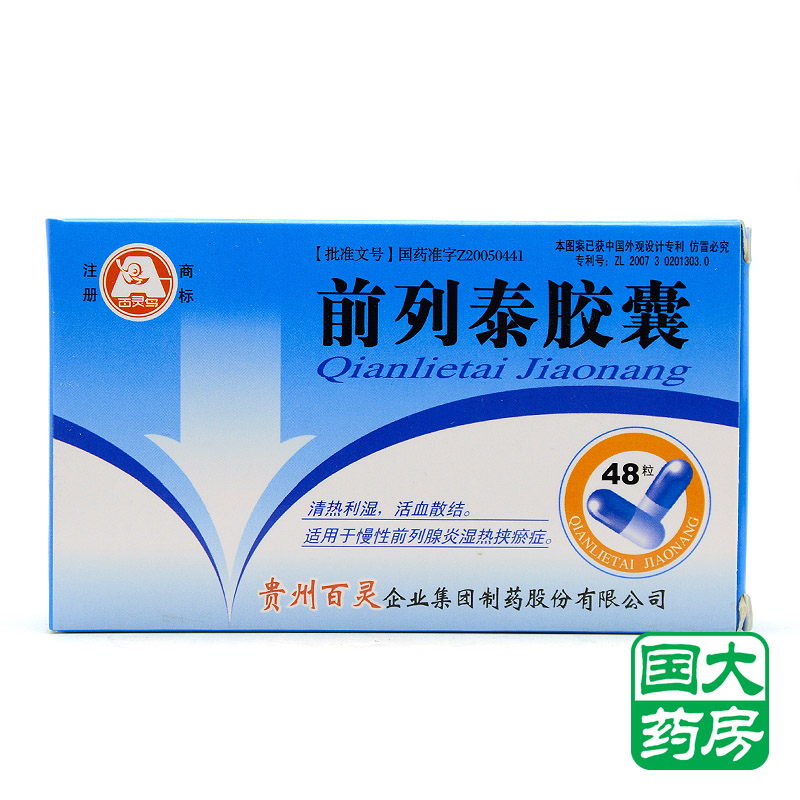 百灵鸟 前列泰胶囊 0.45g*12粒*4板/盒