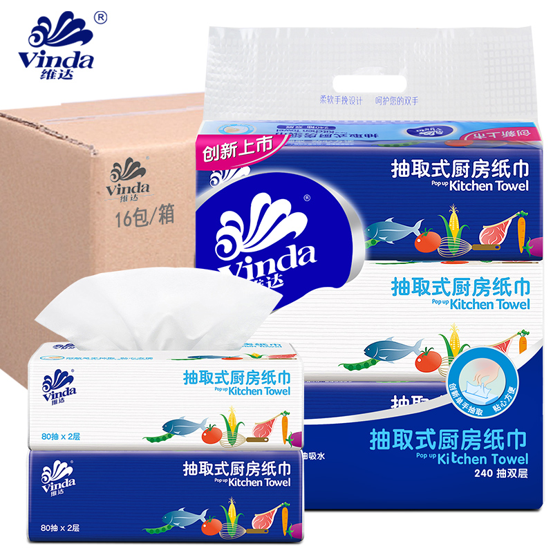 维达厨房用纸16提/箱 厨房纸纸巾专用纸卫生纸吸油纸擦手纸擦油纸