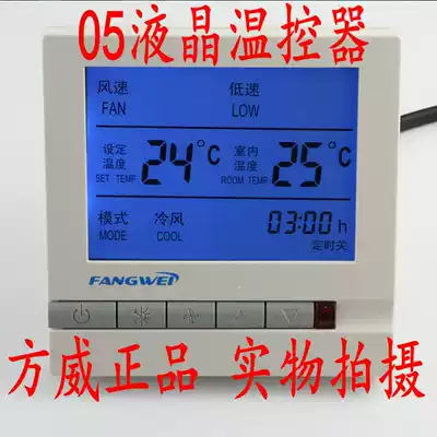 Yilin ModBus RTU with RS485 communication interface Central air conditioning LCD thermostat remote control