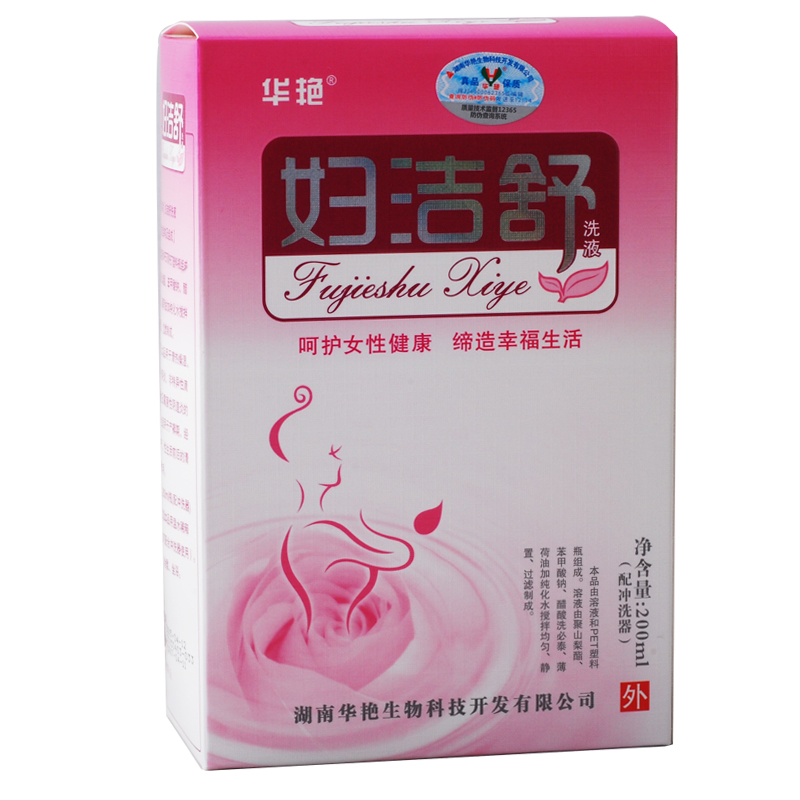华艳 妇洁舒洗液 200ml 细菌霉菌滴虫性阴道炎杀虫止痒的辅助治疗