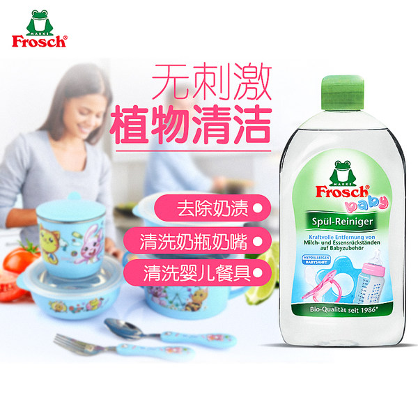 德国进口 Frosch 菲洛施 婴儿餐具奶瓶洗洁精 500ml 优惠券折后 ￥19包邮（￥39-20） 京东￥89