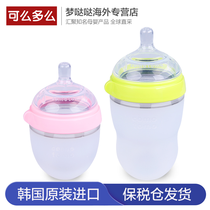 韩国进口可么多么奶瓶 婴儿硅胶奶瓶宽口径新生儿奶瓶防胀气防摔