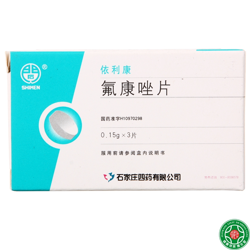 shimen 依利康 氟康唑片 0.15g*3片/盒