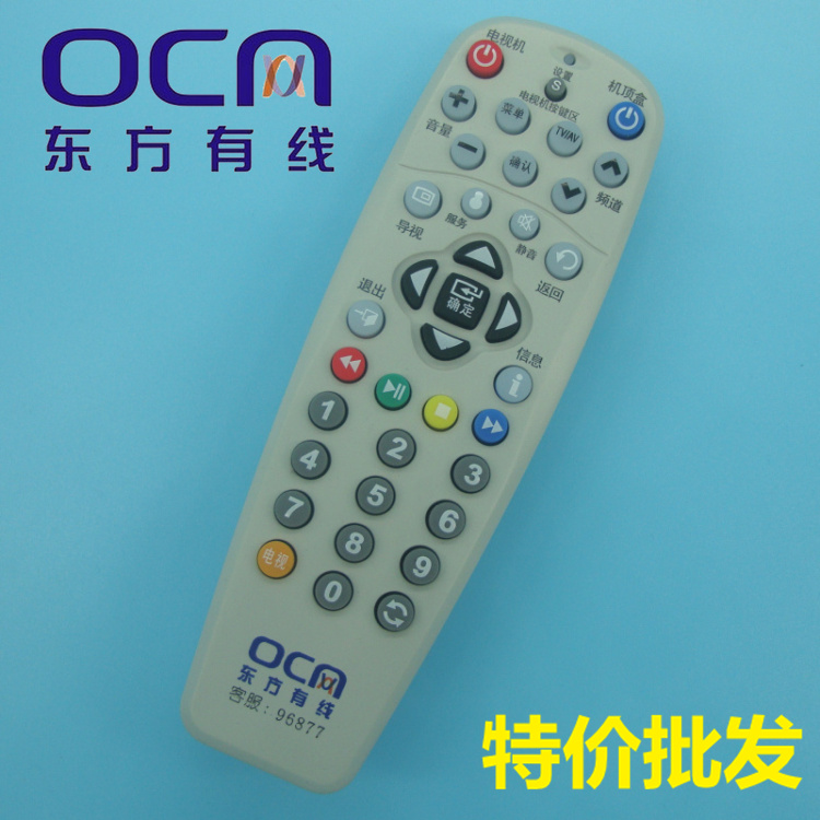 Special Shanghai set-top box Panoramic Oriental cable digital TV DVT-5505B 5500-PK remote control