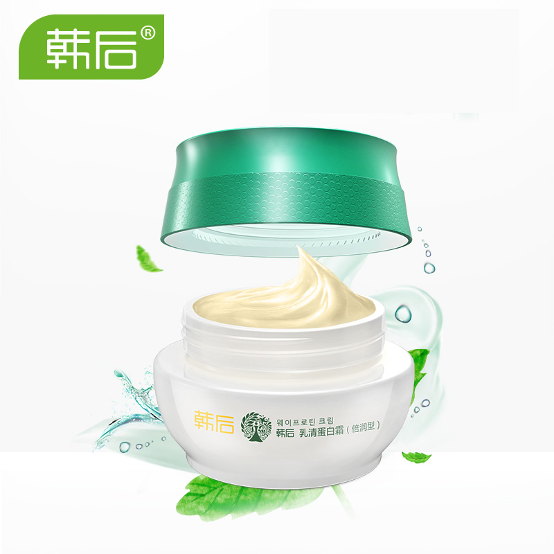 韩后化妆品 乳清蛋白面霜（特润型)40g 补水保湿嫩白 专柜正品女