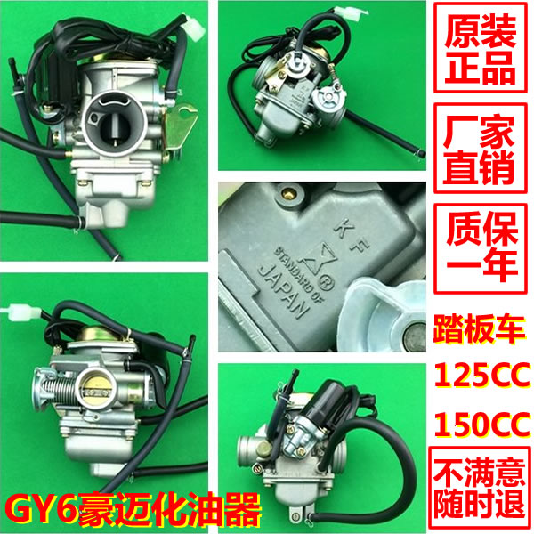 Купить Карбюратор для мотоцикла Фабрика gy6 Прямая Карбюратор 125 150 ...