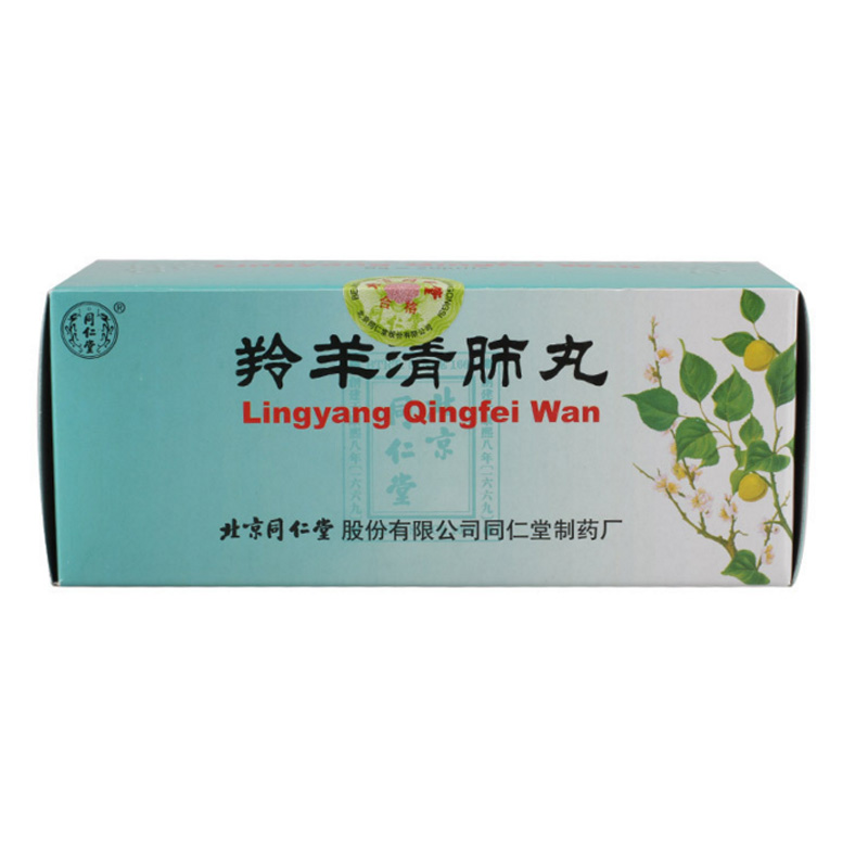 同仁堂 羚羊清肺丸 6g*20丸/盒