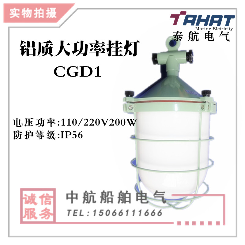 Thai marine aluminum high-power hanging lamp CGD1 with metal protection net PC lampshade lamp holder E27 factory direct sales