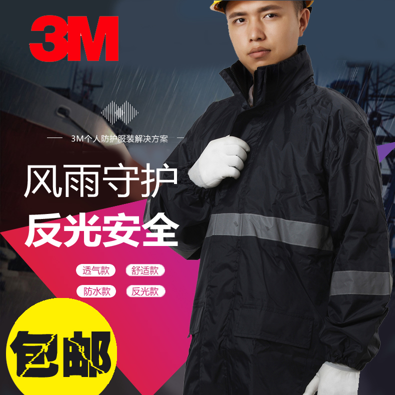 3m Motorcycle Electric Vehicle Reflective Raincoat and Rain Pants Protective Clothing Set Outdoor Double-Layer Thickeneded Cycling Car Fluorescent Yellow 3m Motorcycle Electric Vehicle Reflective Raincoat and Rain Pants Protective Clothing Set Outdoor Double-Layer Thickeneded Cycling Car Fluorescent Yellow