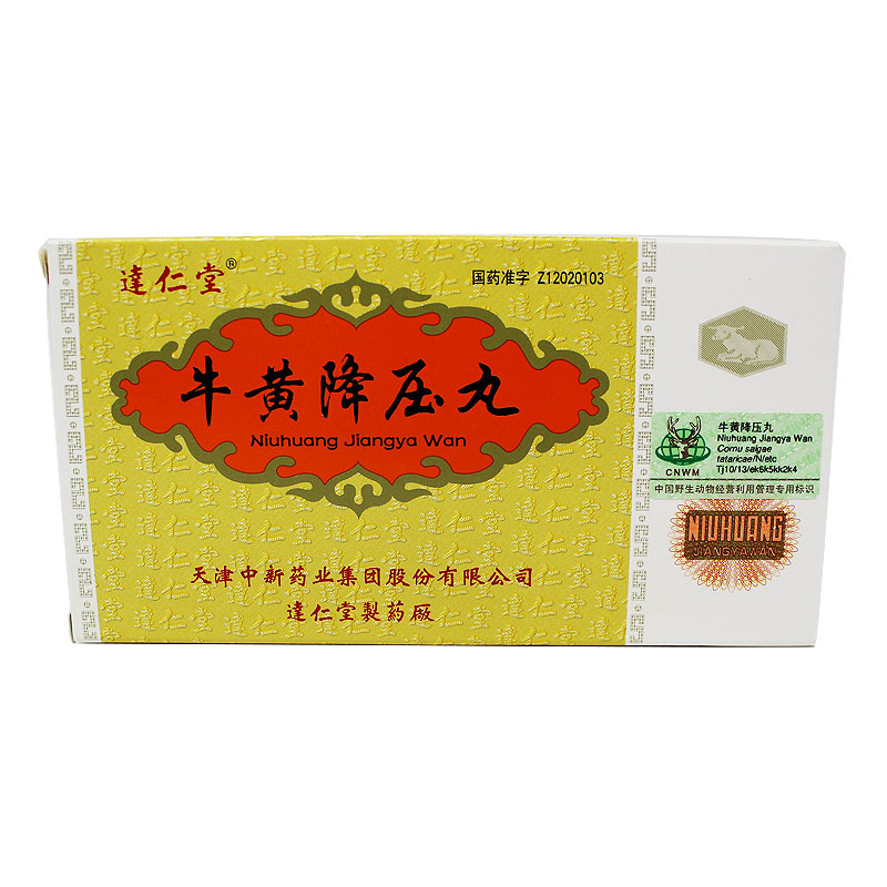 达仁堂 牛黄降压丸 1.6g*10丸/盒