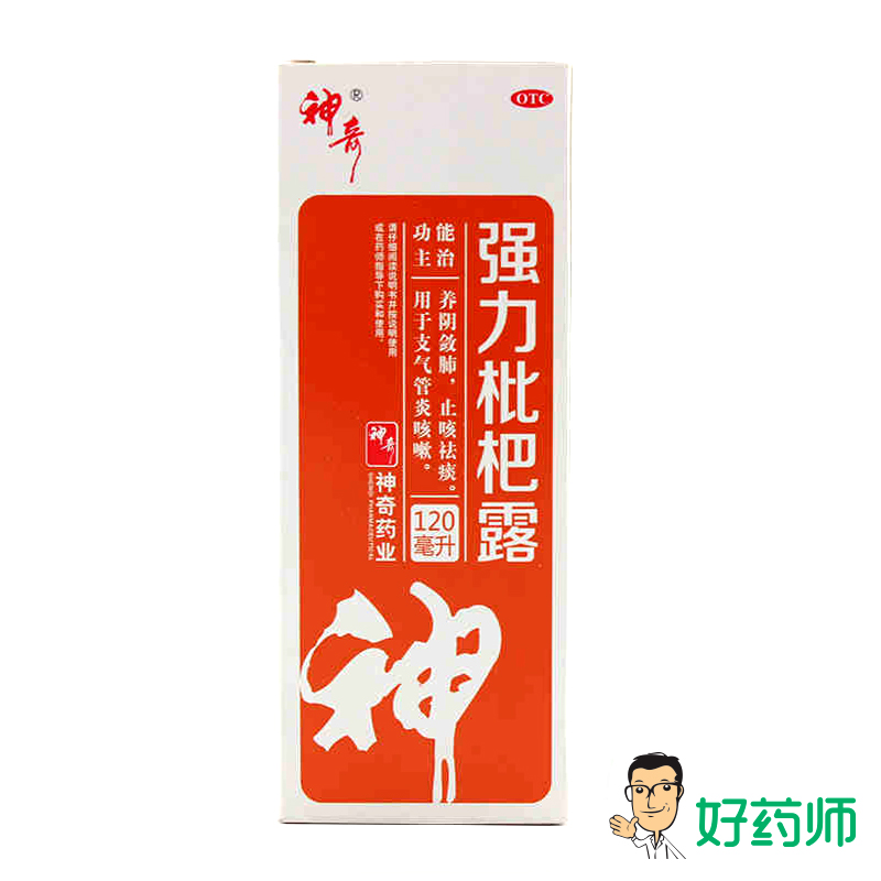 神奇 强力枇杷露 120ml 养阴敛肺止咳祛痰 支气管炎咳嗽 止咳糖浆
