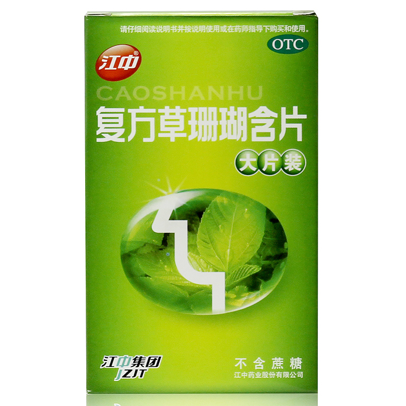 江中 复方草珊瑚含片 1g*24片/盒声音嘶哑, 咽喉肿痛