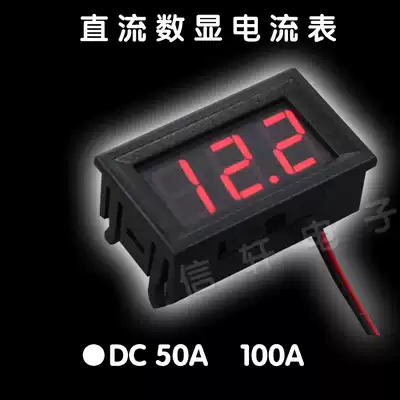 DC current meter head DC 50A DC 100A external shunt with fine-tuning digital display ammeter with housing