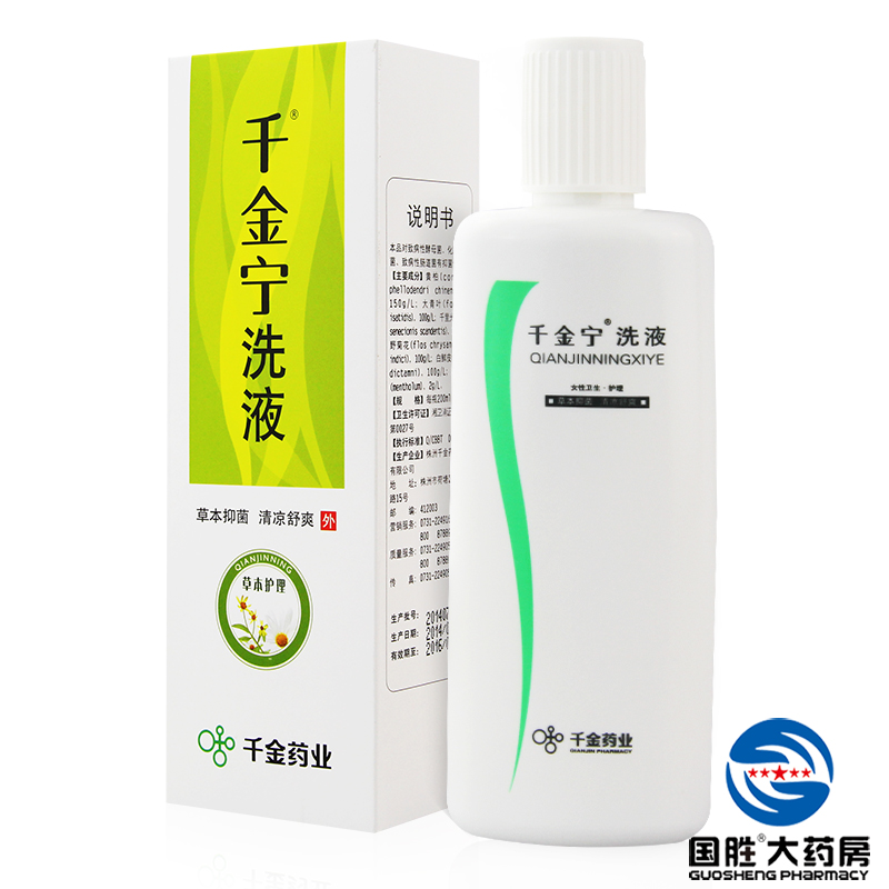 千金 千金宁洗液200ml  缓解外阴瘙痒阴道炎 草本抑菌
