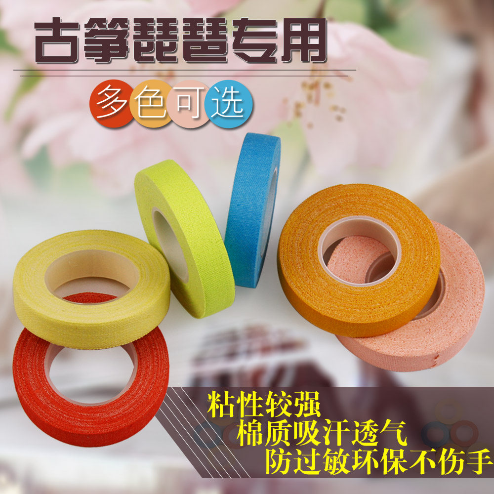 Guzheng Nail Rubberized Cotton Colored Cotton Professional Playing Type Adhesive Tape Children Adults Special Comfort Comfort Breathable Without Sticking Hands