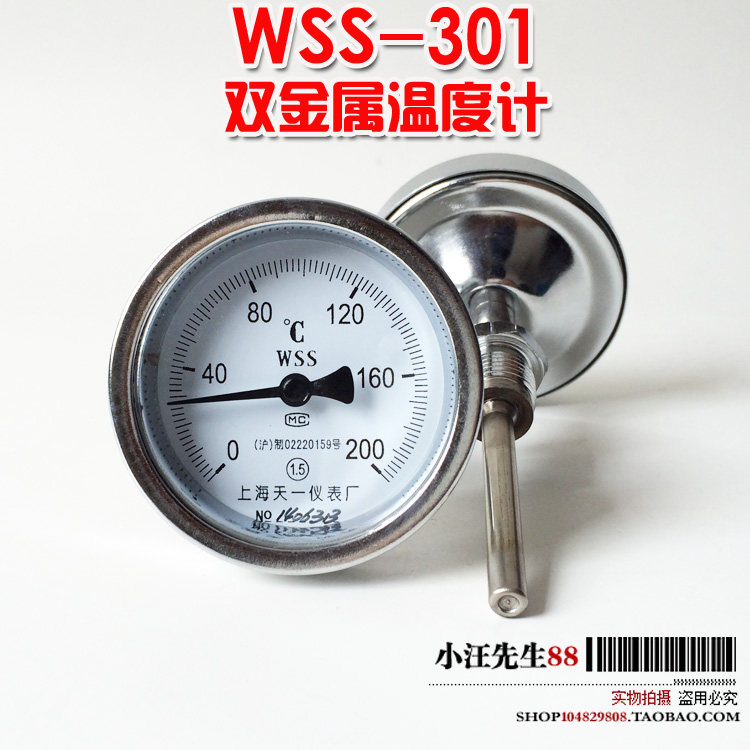 Axial Stainless Steel Bimetal Thermometer WSS-301 Boiler Pipeline Industrial Bimetal Thermometer 311