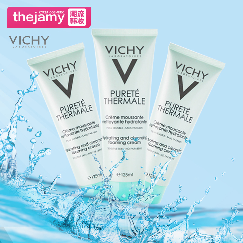 海外正品直邮！Vichy薇姿 温泉纯净泡沫温和清洁 洁面霜125ml包邮