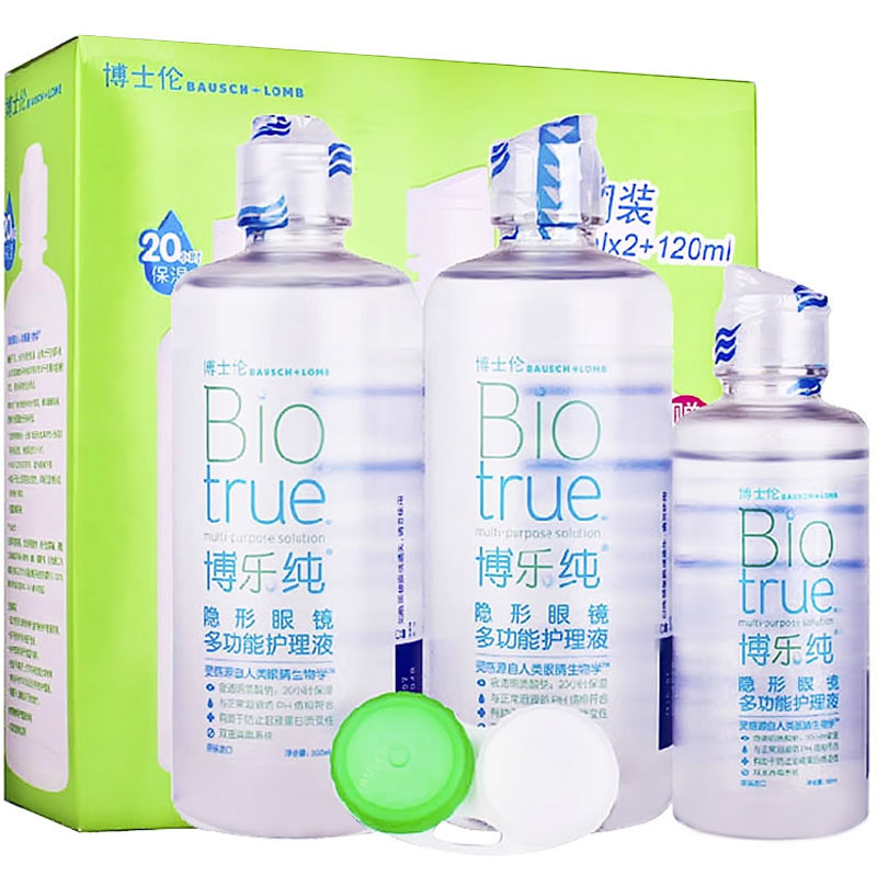 博士伦博乐纯300ml*2+120ml 彩色隐形近视眼镜美瞳护理液药水包邮