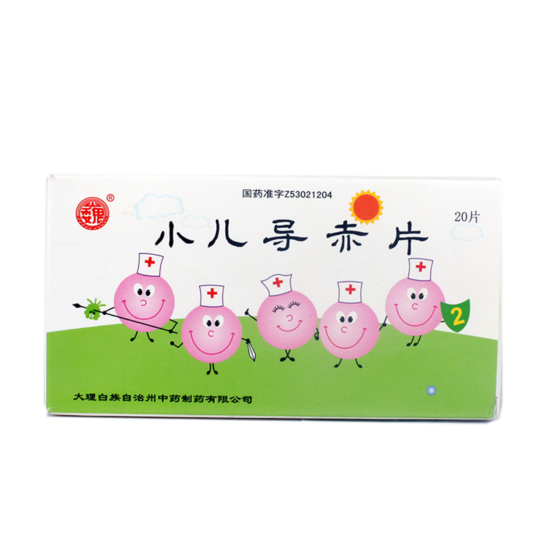 巍 小儿导赤片 20片/盒