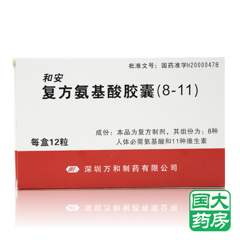 万和 和安 复方氨基酸胶囊（8-11） 12粒/盒