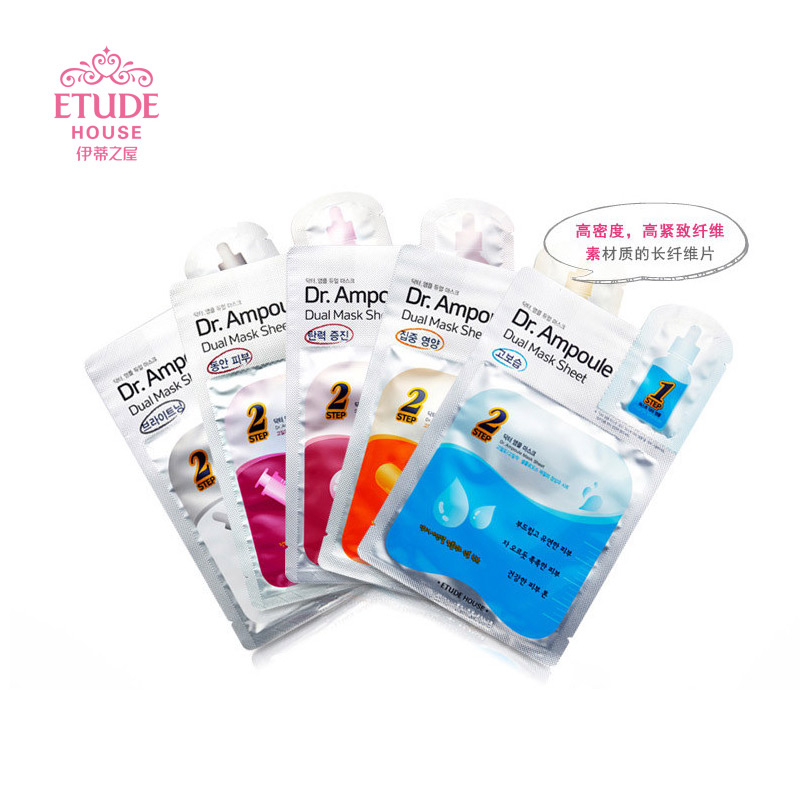 ETUDE HOUSE伊蒂之屋浓缩精华双重面膜紧颜嫩肤补水滋润调理呵护