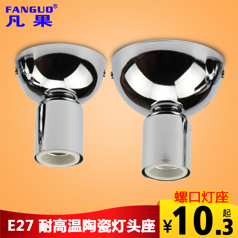 E27 screw ceiling ceramic high temperature lamp holder Surface mounted ceiling wall lamp holder Lighting lamp accessories DIY