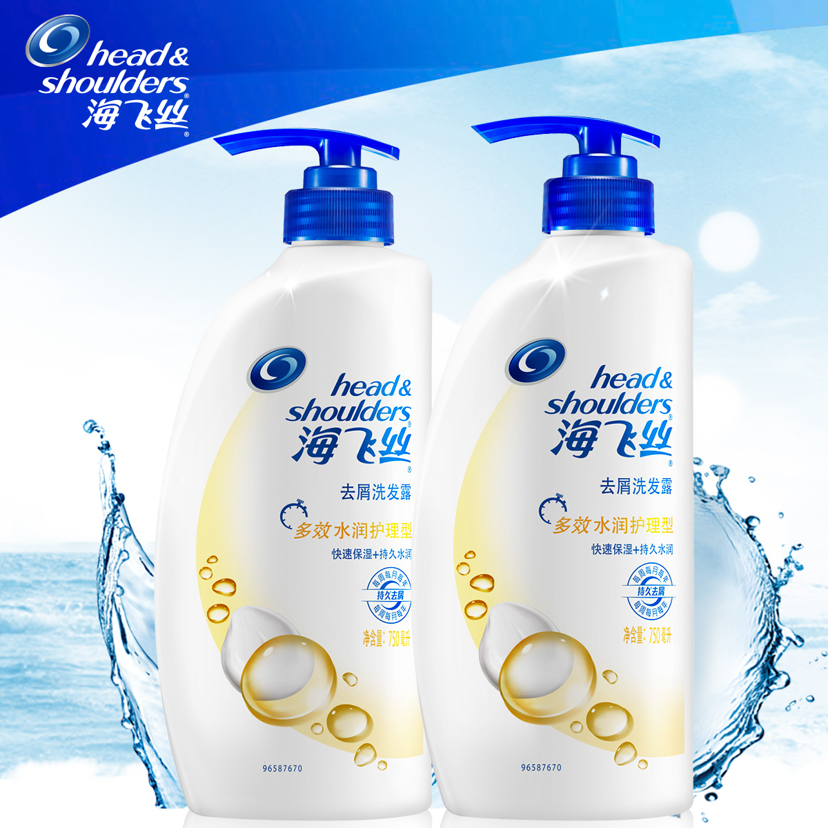 海飞丝 去屑洗发水 多效水润护理型 750mlX2瓶