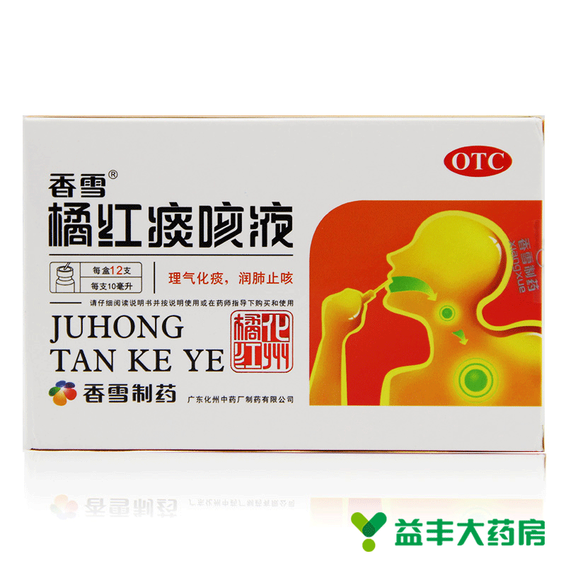 【包邮】 香雪 橘红痰咳液10ml*12支理气化痰 润肺止咳 咳嗽 痰多