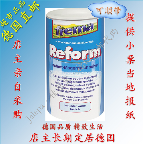 German Direct Mail Frema Reform Organic degreasing low-fat adolescent adult milk powder 500g