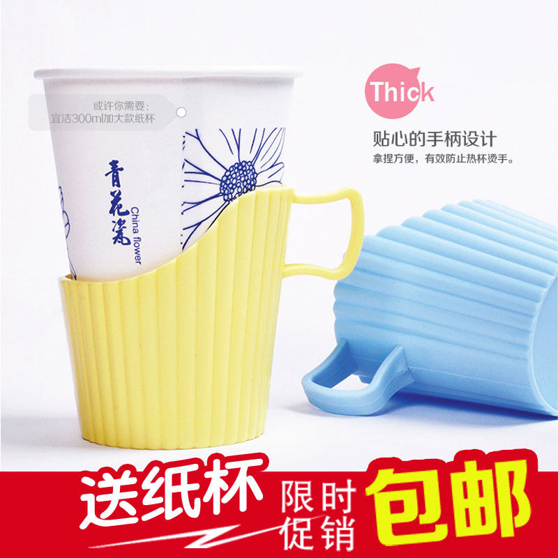 yekee/宜洁一次性纸杯拖饮水杯杯托塑料杯托纸杯架开水隔热托杯套