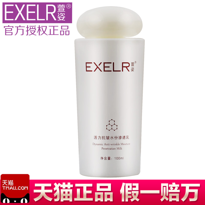 萱姿化妆品正品活力抗皱水份渗透乳100ml宣姿专柜紧致补水乳液