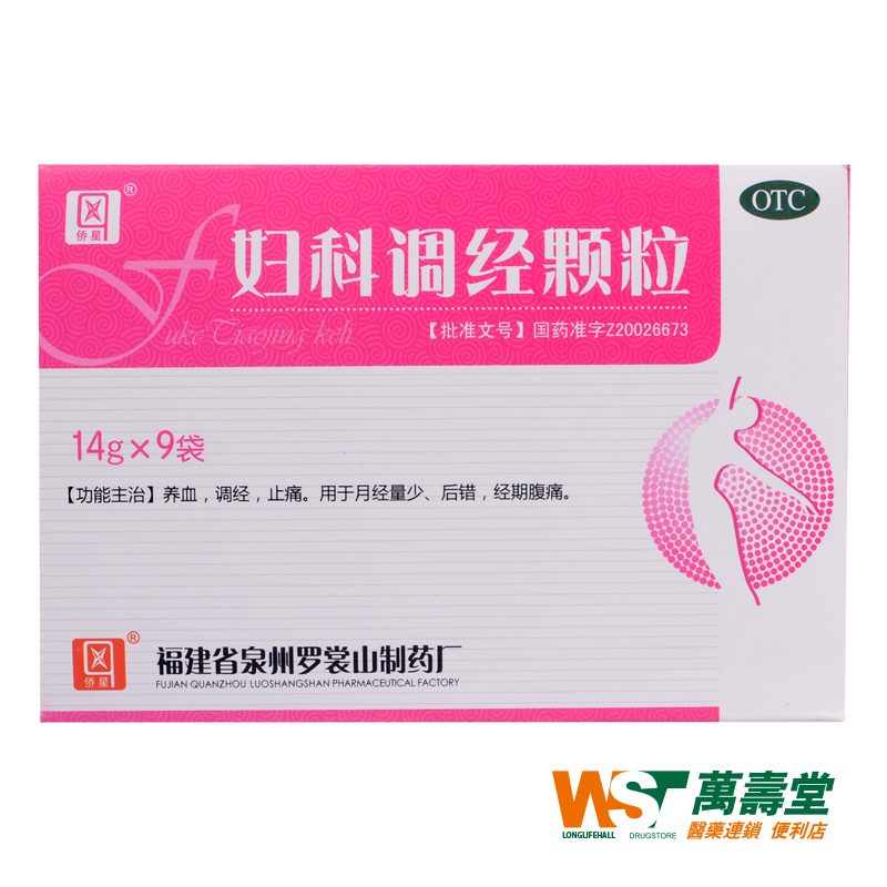 侨星 妇科调经颗粒 14g*9袋/盒 养血 调经 止痛 月经量少行经腹痛