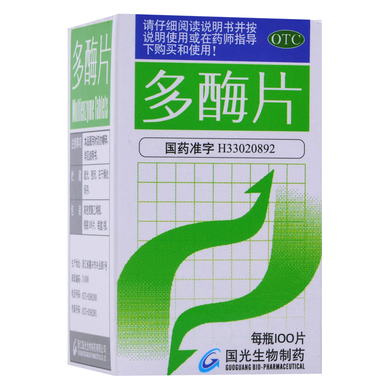国光天王 多酶片 100片 消化不良 食欲缺乏 助消化