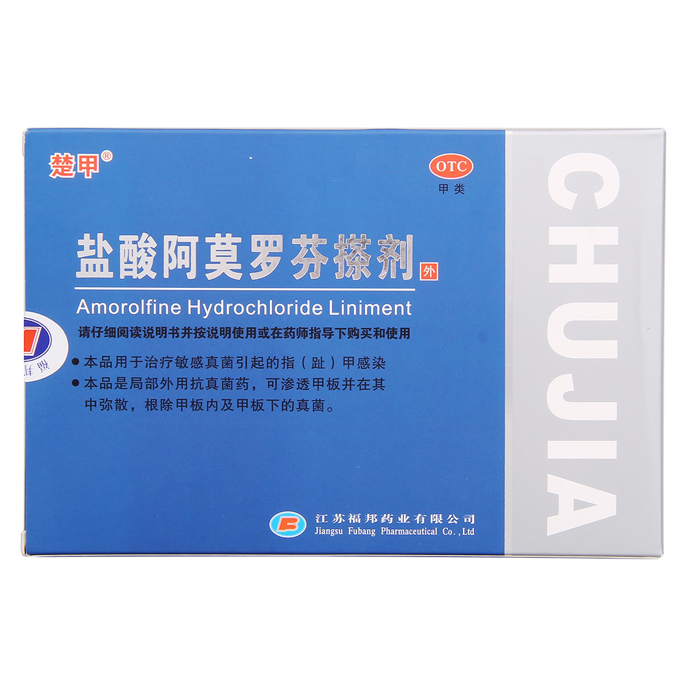 楚甲 盐酸阿莫罗芬搽剂 2ml*1瓶 真菌引起的指甲感染