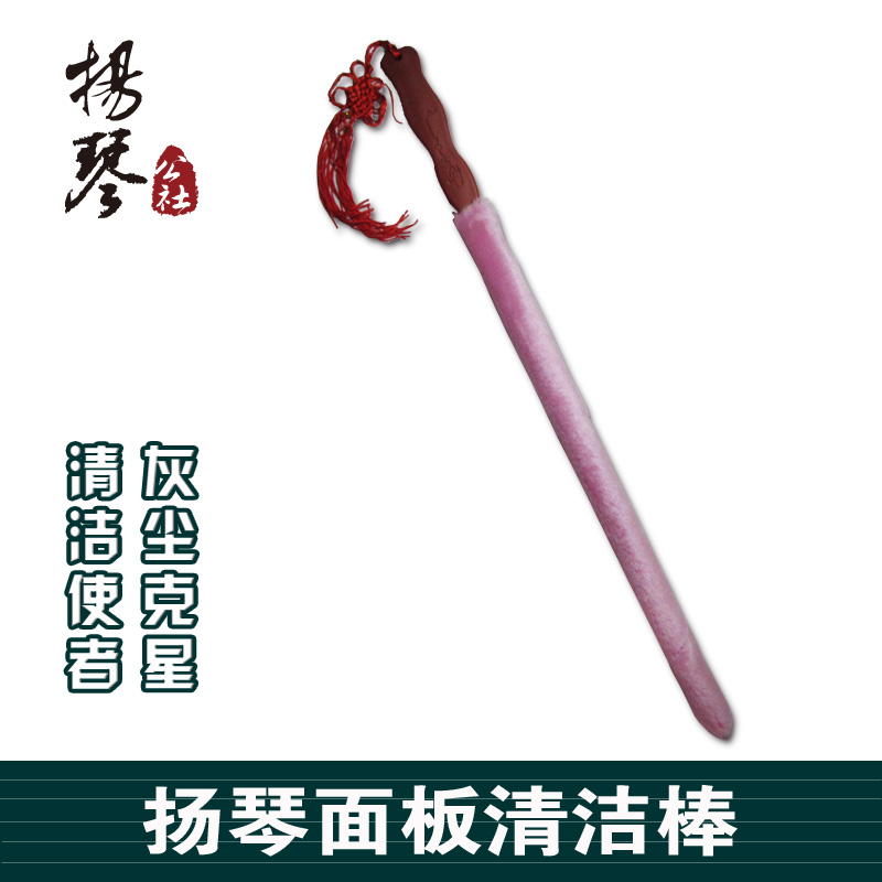 Dulcimer Musical instrument accessories Dulcimer brush Dulcimer cleaning brush There are other cleaning supplies for sale Dulcimer Commune