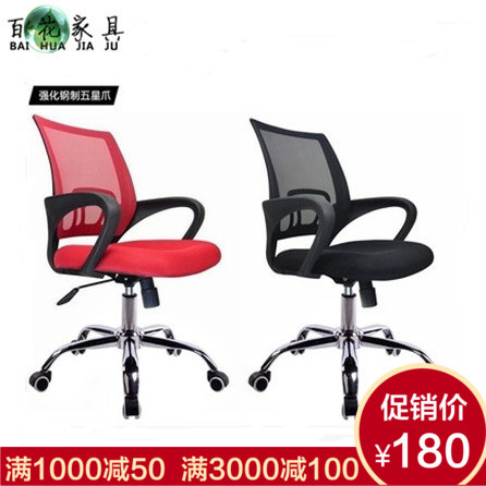 Special Price Tennis Chair Staff Chair Home Office Chair Computer Chair Dorm Chair Fashion Lift Swivel Chair