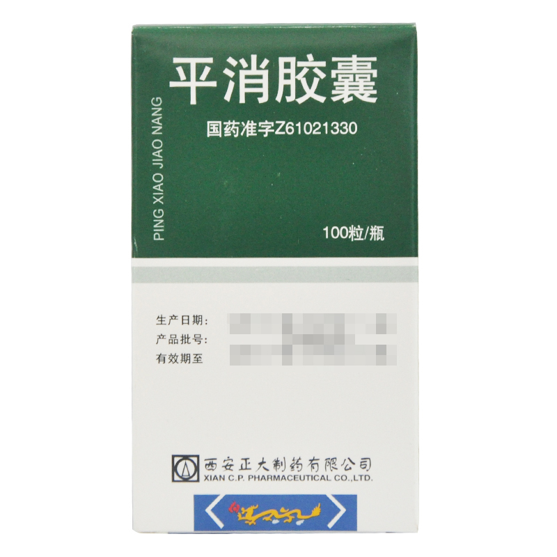 正大 平消胶囊 0.23g*100粒/盒