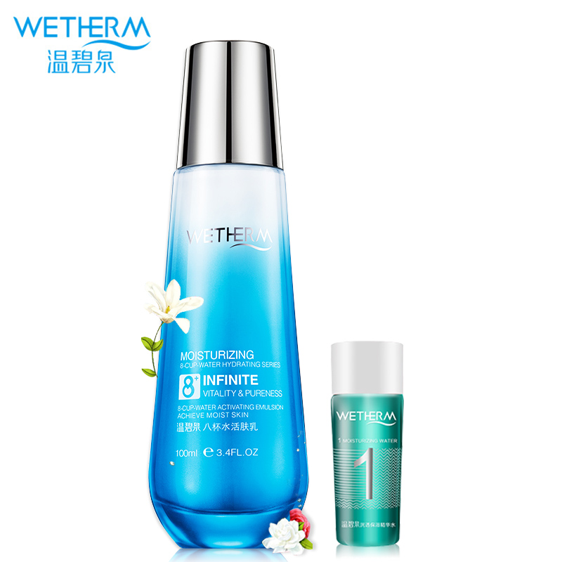 温碧泉八杯水活肤乳100ml 长效补水深层保湿乳液控油祛痘护肤品女